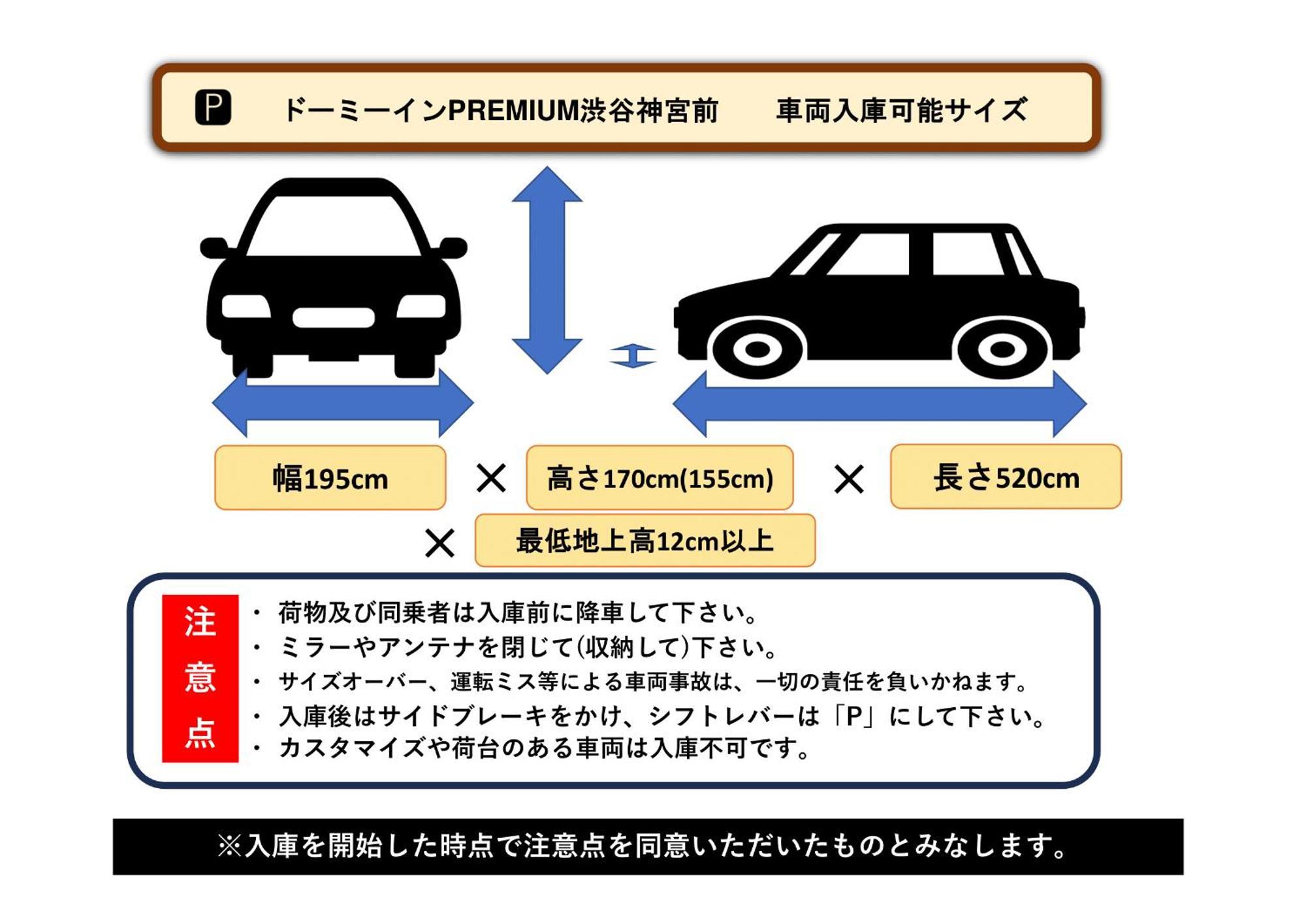 Dormy Premium Shibuya-jingumae Hotel